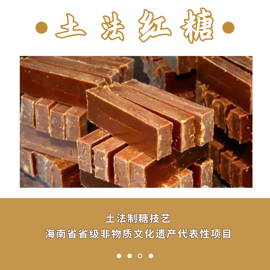 食在(zai)海南(nan) | 食光深處的(de)記憶！細數(shu)舌尖上的(de)海南(nan)非(fei)遺美食，快來“拔草(cǎo)”